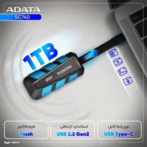اس اس دی اکسترنال ای دیتا مدل SC740 ظرفیت 1000 گیگابایت رابط USB 3.2 Gen2