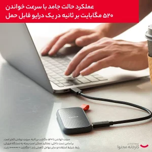 اس اس دی اکسترنال سن دیسک مدل PORTABLE E30 ظرفیت 1 ترابایت رابط USB 3.2 Gen2