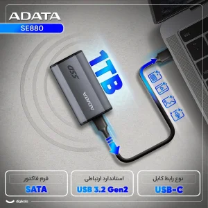 اس اس دی اکسترنال ای دیتا مدل SE880 ظرفیت 1 ترابایت رابط USB 3.2 Gen2