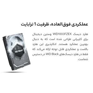 هارددیسک اینترنال وسترن دیجیتال مدل Black WD1003FZEX ظرفیت 1 ترابایت