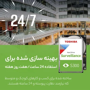 هارد دیسک اینترنال توشیبا مدل S300 ظرفیت 4 ترابایت