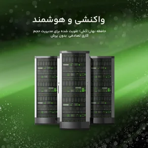 هارددیسک اینترنال سیگیت مدل ST16000NM000J Enterprise ظرفیت 16 ترابایت