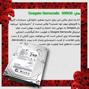 هارد دیسک اینترنال سیگیت با رابط SATA 3.0 مدل Barracuda 7200 SATA 6 ظرفیت 500 گیگابایت