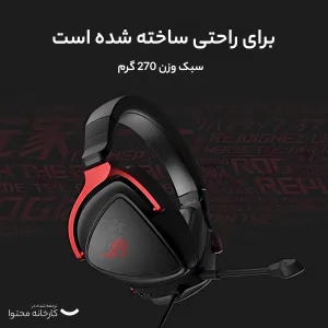 هدست مخصوص بازی ایسوس مدل ROG DELTA S CORE