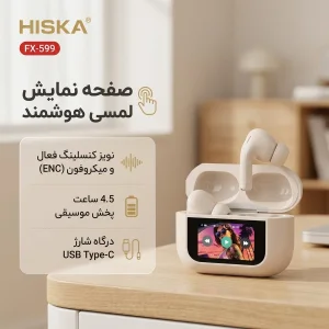 هدفون بلوتوثی هیسکا مدل FX-599 با نویز کنسلینگ فعال (ANC)، نویز کنسلینگ میکروفون (ENC)، درگاه شارژ USB Type-C، طراحی ارگونومیک و صفحه نمایش لمسی هوشمند