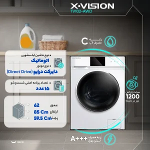 ماشین لباسشویی 10 کیلوگرم اتوماتیک ایکس ویژن مدل TV102-AWD