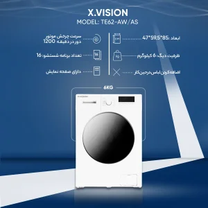ماشین لباسشویی 6 کیلوگرم اتوماتیک ایکس ویژن مدل TE62-AW/AS