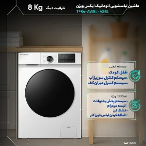 ماشین لباسشویی 8 کیلوگرم اتوماتیک ایکس ویژن مدل TF84-AWBL/ASBL