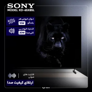تلویزیون 65 اینچ ال ای دی هوشمند سونی مدل KD-65X85L