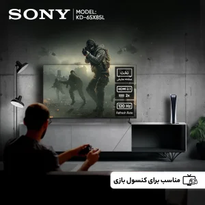 تلویزیون 65 اینچ ال ای دی هوشمند سونی مدل KD-65X85L