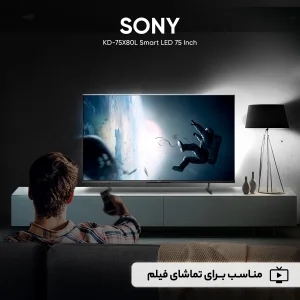 تلویزیون 75 اینچ ال ای دی هوشمند سونی مدل KD-75X80L