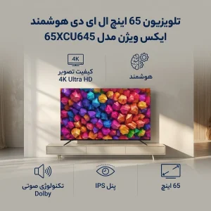 تلویزیون 65 اینچ ال ای دی هوشمند ایکس ویژن مدل 65XCU645