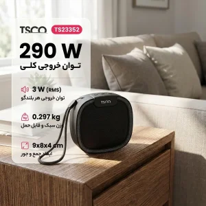 پخش کننده خانگی تسکو مدل TS23352