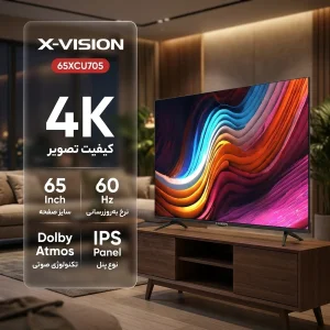 تلویزیون 65 اینچ ال ای دی هوشمند ایکس ویژن مدل 65XCU705
