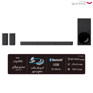 ساند بار سونی مدل HT-S20R