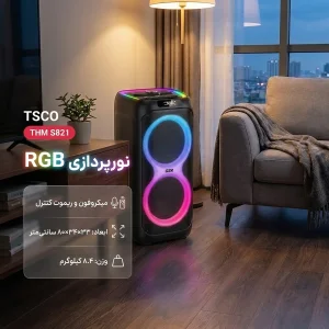 اسپیکر خانگی تسکو مدل THM S821
