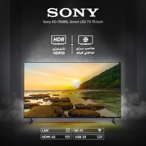 تلویزیون 75 اینچ ال ای دی هوشمند سونی مدل KD-75X85L