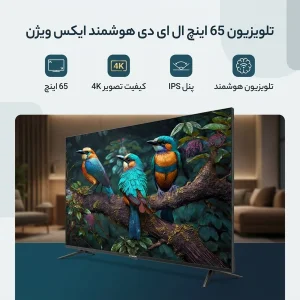 تلویزیون 65 اینچ ال ای دی هوشمند ایکس ویژن مدل 65XCU665