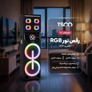 اسپیکر خانگی تسکو مدل TS 20082