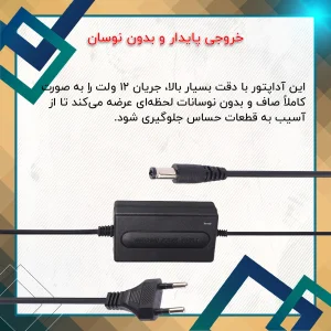 آداپتور برق 220 ولت 2 آمپر هوآوی مدل T350 مناسب برای دوربین،لپ تاپ،مودم،دی وی آر و کلیه لوازم الکترونیکی