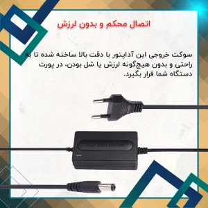 آداپتور برق 220 ولت 2 آمپر هوآوی مدل T350 مناسب برای دوربین،لپ تاپ،مودم،دی وی آر و کلیه لوازم الکترونیکی