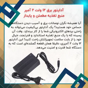آداپتور برق 220 ولت 2 آمپر هوآوی مدل T350 مناسب برای دوربین،لپ تاپ،مودم،دی وی آر و کلیه لوازم الکترونیکی