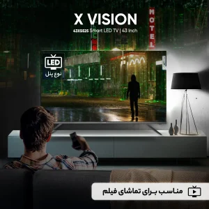 تلویزیون ال ای دی هوشمند ایکس ویژن مدل 43XS525 سایز 43 اینچ