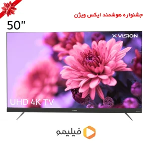 تلویزیون ال ای دی هوشمند ایکس ویژن مدل 50XTU835 سایز 50 اینچ