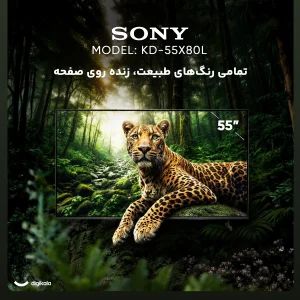 تلویزیون 55 اینچ ال ای دی هوشمند سونی مدل KD-55X80L