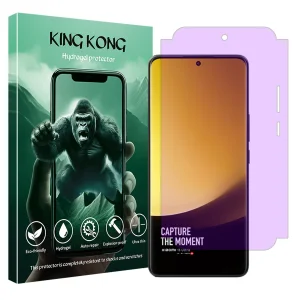 محافظ صفحه نمایش کینگ کونگ مدل فیلتر بنفش مناسب برای گوشی موبایل شیائومی 13 Ultra