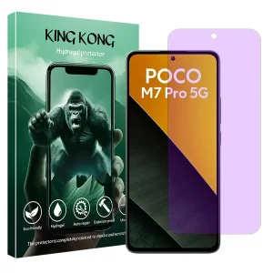 محافظ صفحه نمایش ضداشعه بنفش کینگ کونگ مدل Eye Care مناسب برای گوشی موبایل شیائومی Poco M7 Pro 5G