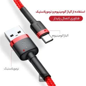 کابل تبدیل USB به USB-C باسئوس مدل CATKLF-B Cafule طول 1 متر