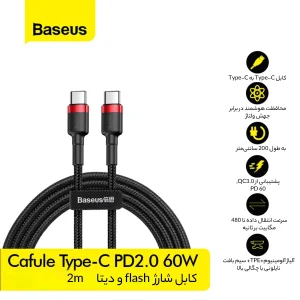 کابل USB-C بیسوس مدل H91 طول 2 متر