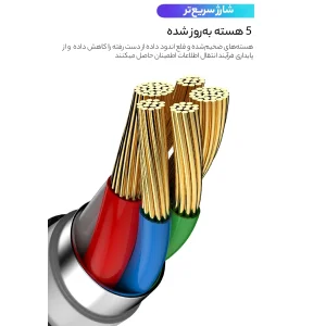 کابل USB-C بیسوس مدل H91 طول 2 متر