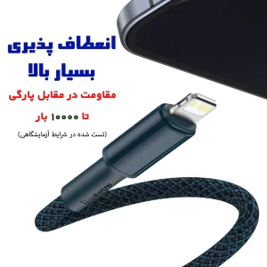 کابل تبدیل USB-C به لایتنینگ باسئوس مدل High Density 20W طول ۲ متر