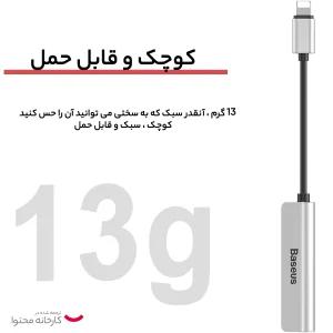 مبدل 1 به 3 لایتنینگ باسئوس مدل CALL52