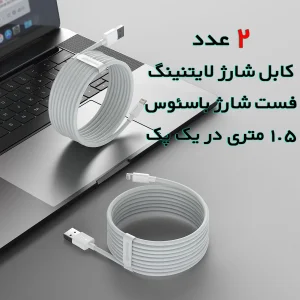 کابل تبدیل USB به لایتنینگ باسئوس مدل Wisdom طول 1.5 متر مجموعه 2 عددی