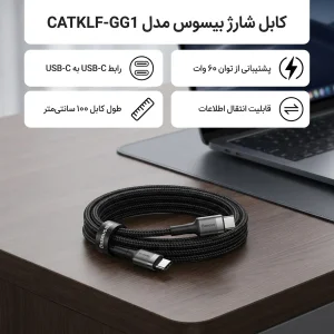 کابل USB-C باسئوس مدل CATKLF-GG1 طول 1 متر