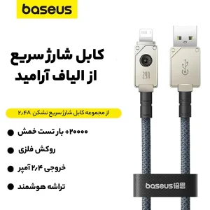 کابل تبدیل USB به لایتنینگ بیسوس مدل Unbreakable Series طول 1 متر