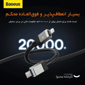 کابل تبدیل USB-C به لایتنینگ باسئوس مدل Coolplay Series طول 1 متر