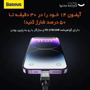 کابل تبدیل USB-C به لایتنینگ باسئوس مدل Coolplay Series طول 1 متر