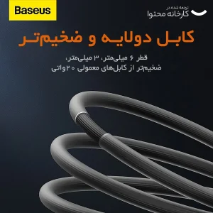 کابل تبدیل USB-C به لایتنینگ باسئوس مدل Coolplay Series طول 1 متر
