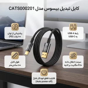 کابل تبدیل USB به USB-C بیسوس مدل CATS000201 Fast Charge 5A طول1 متر