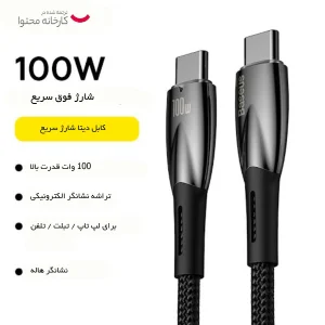 کابل USB-C به لایتنینگ باسئوس مدل Glimmer Series طول 2 متر