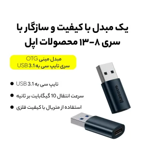 مبدل USB 3.1 به USB-C باسئوس مدل ZJJQ000103