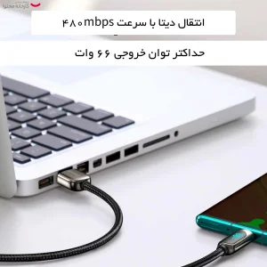 کابل تبدیل USB به USB-C باسئوس مدل CATSD-M Type-C 66W 6A طول 1 متر