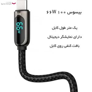 کابل تبدیل USB به USB-C باسئوس مدل CATSD-M Type-C 66W 6A طول 1 متر