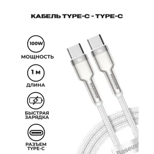 کابل USB-C باسئوس مدل CATJK-C02 طول 1 متر