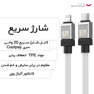 کابل تبدیل USB-C به لایتنینگ بیسوس مدل cakw000002 طول 1 متر