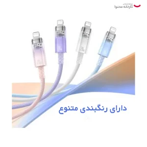 کابل تبدیل USB-C به لایتنینگ بیسوس مدل Explorer Series 20W طول 2 متر